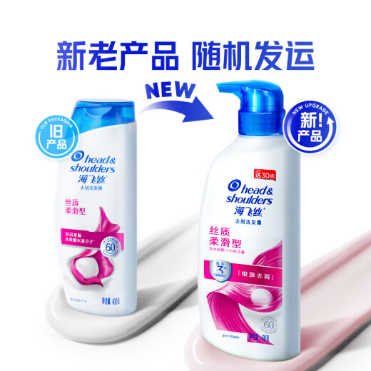 Haifei Silk Anti-Dandruff Champoo Men and Women's Silk Smooth 430g Shampoo Shampoo Champú suave y suave