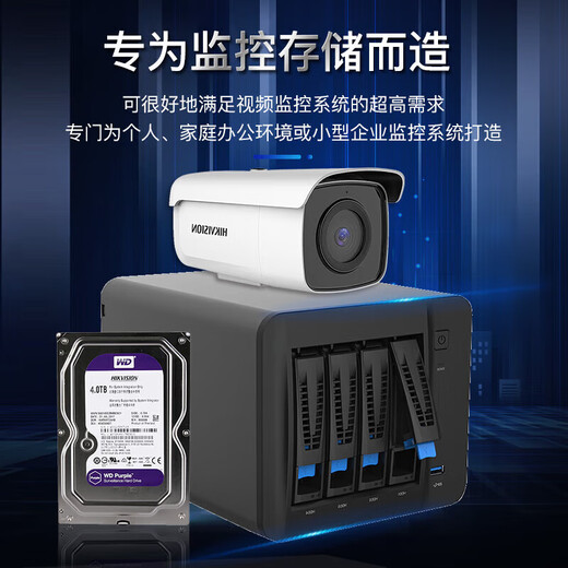 海康威视（HIKVISION）监控硬盘6TB 监控设备套装配件 录像机专用监控硬盘 WD63HKVS