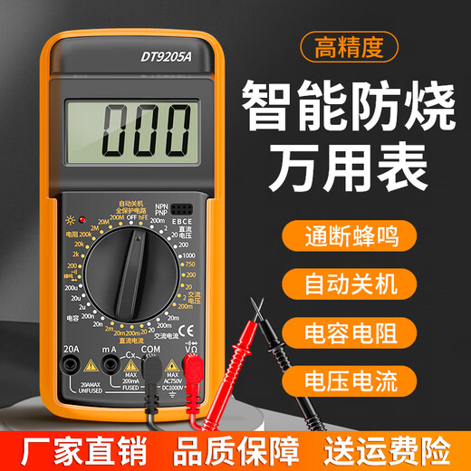 ZHEWEI Multimeter Digital High-Precision Voll intelligente Anti-Verbrennungsmesser Elektronische und elektrische Spezialhaushalte DT9205A Standard [einschließlich 9-V-Batterie + Meter Stift + Say