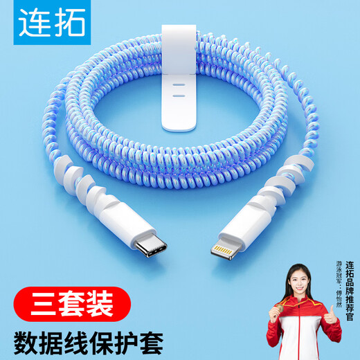 连拓 数据线保护套头安卓苹果硅胶充电线保护绳防折断头缠绕线器卡扣接头华为USB理线头防断裂用 3套装