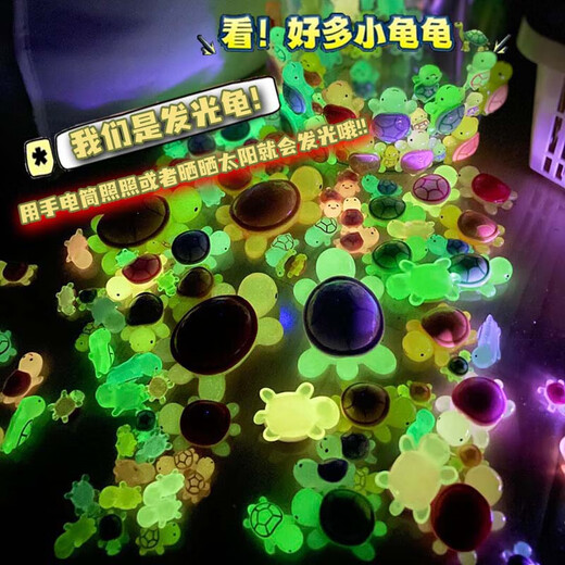 MAILE KID夜光小乌龟玩具叠叠乐盲盒巨无霸对对碰六一节儿童男女孩生日礼物