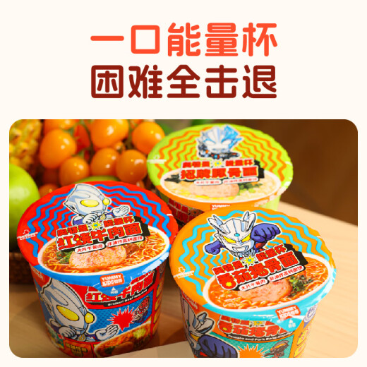 怡芽奥特曼儿童健康餐食大礼包724g意大利面泡面方便面宝宝早餐速食