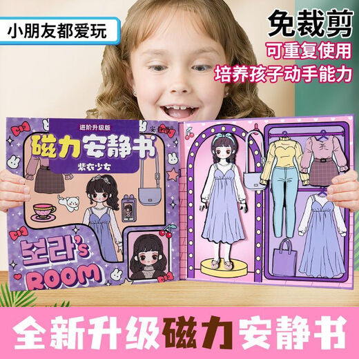 Jeba (JBA) Purple Clothes Girl Magnetic Rutes Book Magnetic Magnetic Sticking Strong Magnetic Sticking Creative Internet Promi DIY Spielzeug Geschenk [1 magnetischer Stil] Purple Clothes Girl