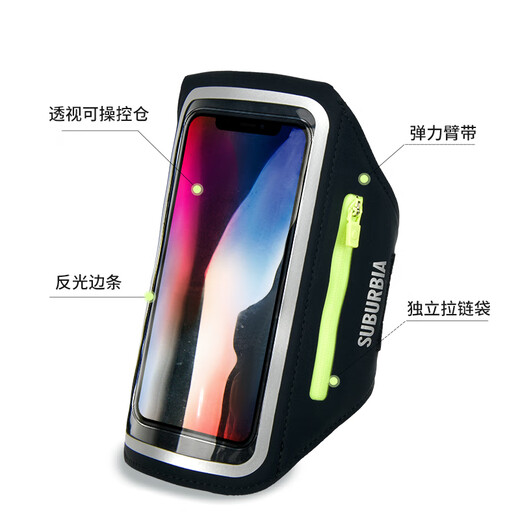 SUBURBIA mobile phone arm bag outdoor men and women cycling sports arm bag running marathon mobile phone bag fitness universal mobile phone bag black
