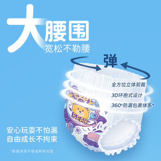 泰迪熊拉拉裤 品牌直供安心品质 肌贵族宝宝亲肤超薄干爽透气婴儿 大宝宝试用装XXXL4片