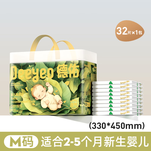 Deyou Urin-Separator-Pad Baby Urin-Separator-Pad Einweg-Urin-Separator-Pad Neugeborene Baby Matratze Atmungsfreie Pflegepad M Code 32 Tabletten [2-5 Monate 33*45 cm]