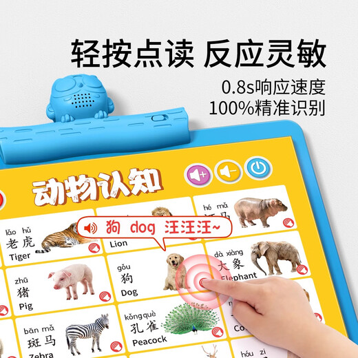 母婴坊有声早教挂图启宝宝蒙认知儿童点读发声挂本幼儿看图识物全套充电 加大款39面中英双语 /点读发声
