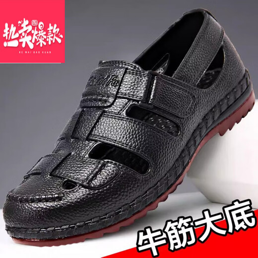 意尔康王子洞洞鞋男款2025新款夏季牛筋底防滑透气软底镂空外穿皮凉鞋男士 男士皮鞋真皮牛筋大底878 39 男士凉鞋真皮