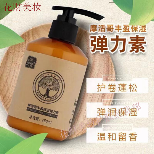 Flash like curly hair elastin moisturizing, styling, long-lasting fragrance, repair perm and dyeing special care for dry and frizzy hair elasticity gel cream 1 bottle of elastin