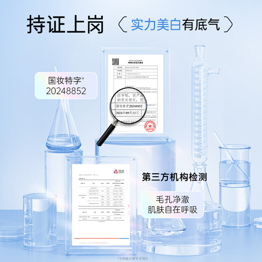 膜法世家清洁美白泥膜100g 清洁毛孔控油去黑头美白淡斑涂抹面膜七夕礼物