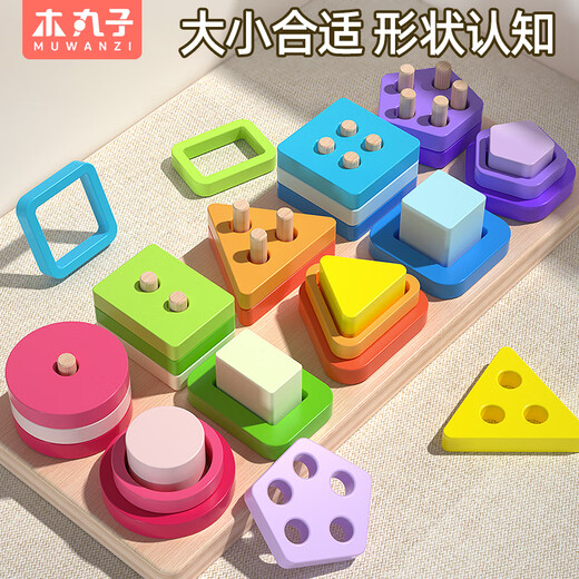 木丸子几何形状分类玩具 男孩玩具车女孩早教积木生日礼物家居装饰