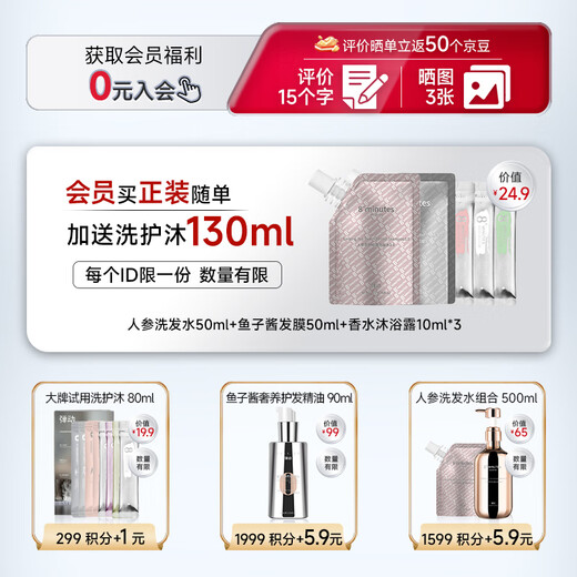 Fan flexible [Big Brand Trial] Champú de jengibre de Fan Chengcheng que el cabello pequeño y saludable de estilo pequeño