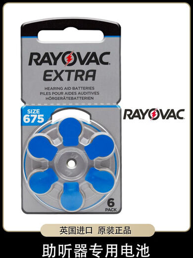 原装RAYOVAC雷特威Extra助听器电池A10A13A312A675一盒60颗 A10 (PR70)一盒60颗