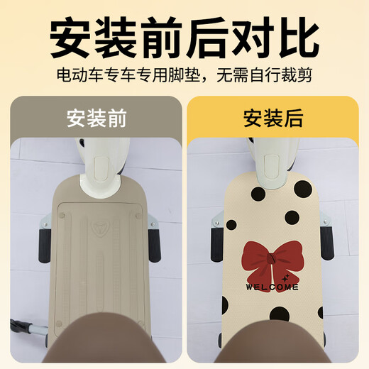 小刀智选电瓶电动车脚垫脚踏脚踩踏板垫改装配件装饰大全专用防水 小刀智选专用小浣熊F9712