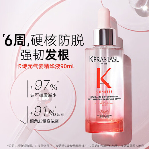 KERASTASE Yuanqi Jiang Fuyuan Scalp Anti-Deletion Essence 90ml [Unexpected Clearance]