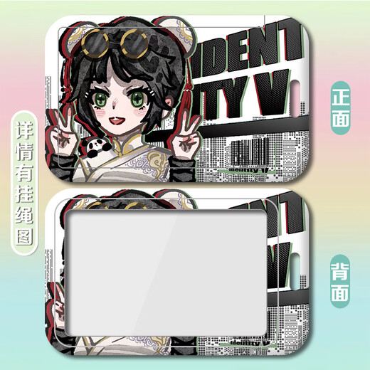 The fifth personality prophet priest mercenary card holder campus card student card meal card bus card protective cover h12147 mechanic meal card card holder + long lanyard