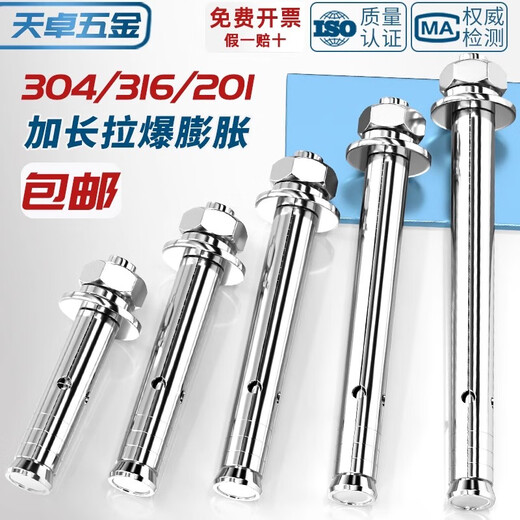 Tianzhuo Hardware 304/316/201 stainless steel external expansion bolt internal expansion blasting tube extension explosion screw 6M8M10M12 304-M6*50-5 pcs