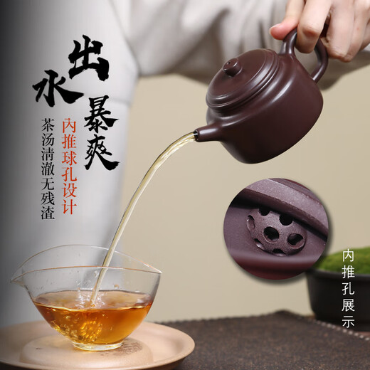Zilaishun original mine old purple clay teapot household Kung Fu tea set single pot purely handmade purple clay teapot large mouth Dezhong teapot gift box old purple mud Dezhong teapot free justice cup 200ml