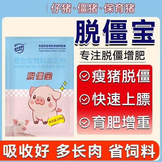 OIMG Tuozhibao pig premix is used to remove stiffness, promote growth and condition the intestines of weaned pigs, nursery pigs, stiff pigs, and remove stiffness in 3 bags to promote growth, fattening and weight gain.
