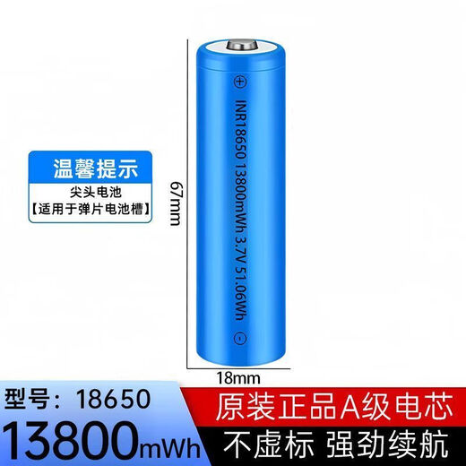18650锂电池充电电芯大容量3.7v/4.2v强光手电筒收音机小风扇电池 平头[正极平整] 13800容量[一节装]