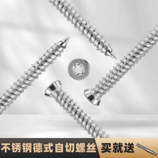 XMSJ自切螺丝门窗专用不锈钢410自切螺丝膨胀螺丝门窗高韧性德式 真410大头自切 7.5*12250支送批头