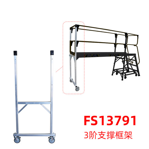 
Stable and endurance Hercules ladder aluminum alloy platform ladder mobile cargo elevator single-sided herringbone ladder climbing ladder 3-stage support frame FS13791