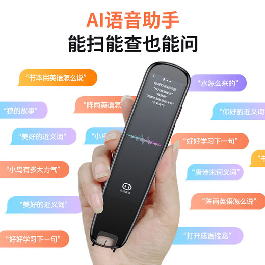 联想（Lenovo）来酷词典笔【4.56大屏 64G】英语点读笔全科通用电子词典扫描笔学习机儿童小学初高中生拍照翻译笔