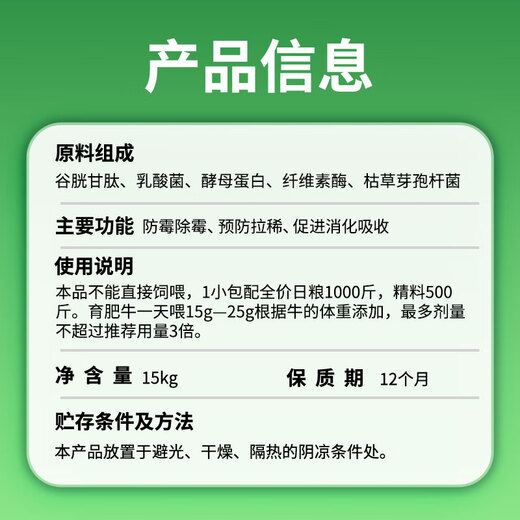 Yingmeier's genuine mold removal agent for cattle, sheep, pigs, veterinary biological biological mold removal net, forage mold removal, chicken feed mold removal additive, mold net rapid growth * 5 packs