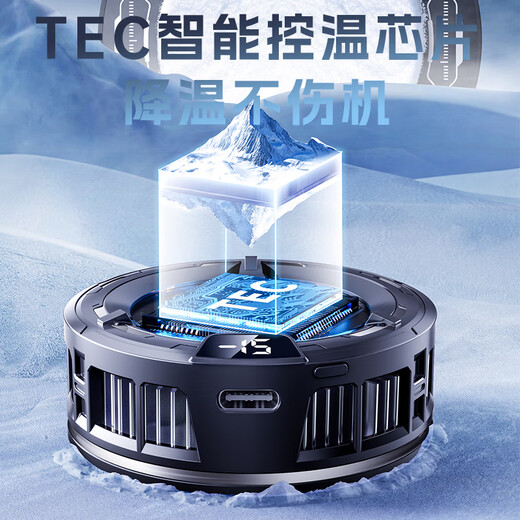 
Gigton [New 2025 丨Real Ice] Magnetic radiator mobile phone tablet cooling ice-seal semiconductor live cooling artifact up and down wind is suitable for black shark apple android [Freeze in seconds] Glacier white 丨Magnetic back clip dual-purpose 丨Intelligent digital display