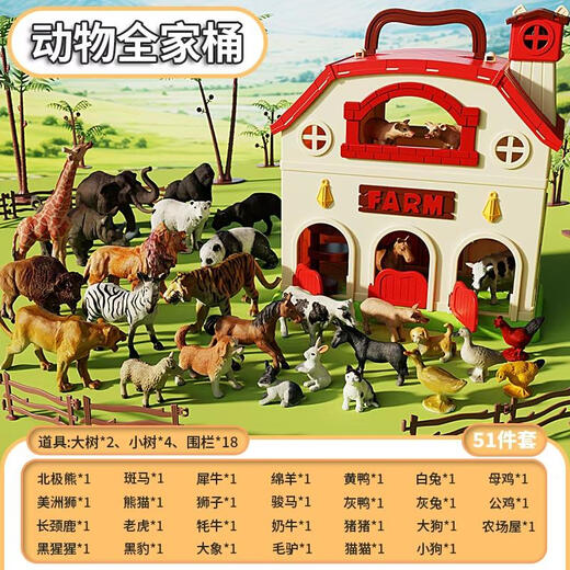 贝贝家仿真野生动物模型儿童早教认知益智启蒙农场庄园场景宝宝玩具套装