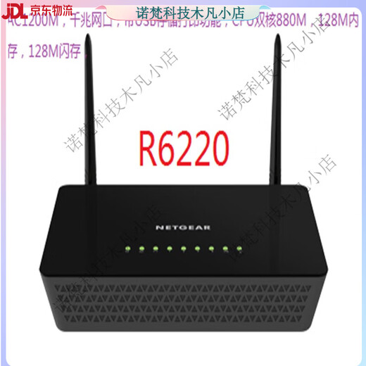 Enrutador gigabit de doble banda Netgear R8000R7000R6300 V2R6220, etc. Rose Red R6200 V2 (enviar ventilador)