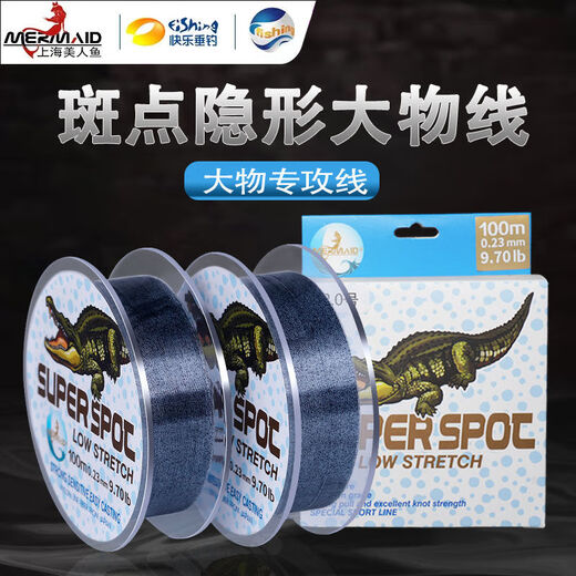 
Mermaid spotted fishing line fishing silver carp and bighead carp. Strong tension big objects main line sub-line fishing competition nylon line fishing line 9.0# line passes 0.51 straight tension value 16783g 100 meters