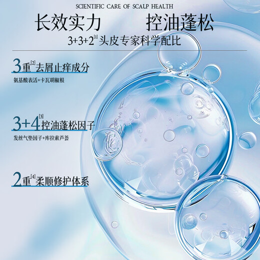 海洋主义洗发水男士洗发水控油蓬松女士持久留香洗发水去屑止痒官方正品 香氛洗发水(日月星辰)750ml*1瓶