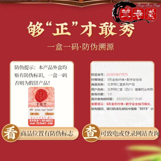 北京同仁堂青钱柳玉米须葛根桑叶茶降糖茶绛高血糖2型糖尿病食品 1盒基础装4 2盒周期装80小包