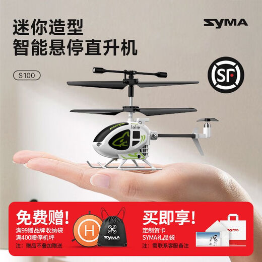 SYMA Sima Drone S100 White Mini Remote Control Helicopter Children's Small Aircraft Birthday Gift Toys SYMA S100 Mini Helicopter White + RC00 Official Standard
