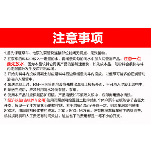 Pump truck lubricant concrete pump lubricant Sany Zoomlion pipeline lubricant pumping agent bagged pump truck accessories 50 bags