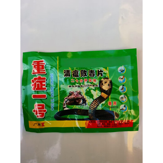 LISM veterinary feed is supplemented with No. 1 Qingwen Baidu tablets for severe cases of chickens, ducks, geese, pigeons, rabbits, quails and poultry, 1 bag
