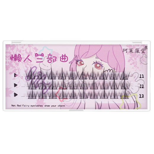 Kelai Zaotang eyelashes, false eyelashes, lazy trilogy, thick natural simulation, free tool glue 1 box