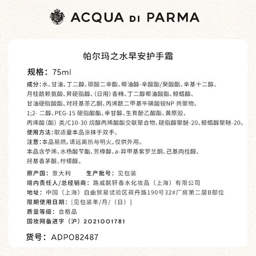 ACQUA DI PARMA Good Morning Hand Cream 75ml gift box hand cream moisturizing citrus aromatic gift box gift for boyfriend and girlfriend