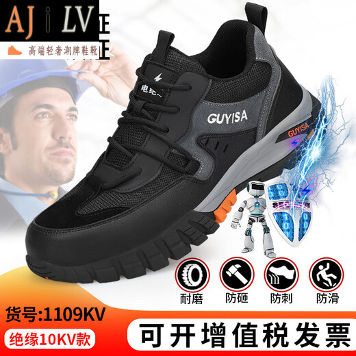 AJILV品牌高端劳保鞋防砸防刺穿绝缘10KV四季男防滑耐磨电工安全鞋 LB1105NKV-绝缘10KV款 40