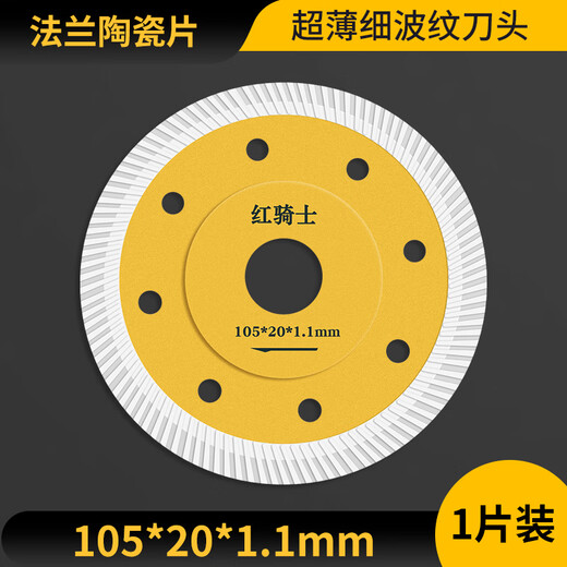 Red Knight ultra-thin ceramic tile cutting schist plate microcrystalline stone dry cutting special diamond saw blade vitrified tile ceramic marble sheet