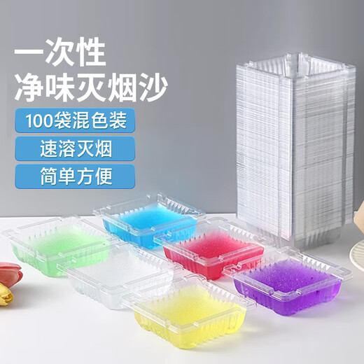 Meijia Life Smoke-killing Sand 100 packs of mixed colors ashtray sand and mud cleaner disposable smoke-killing balm to remove smoke smell car