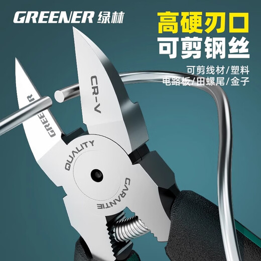 GREENER water mouth pliers 5-inch high hardness industrial grade German imported craft electrician household Gundam model shear pliers diagonal pliers