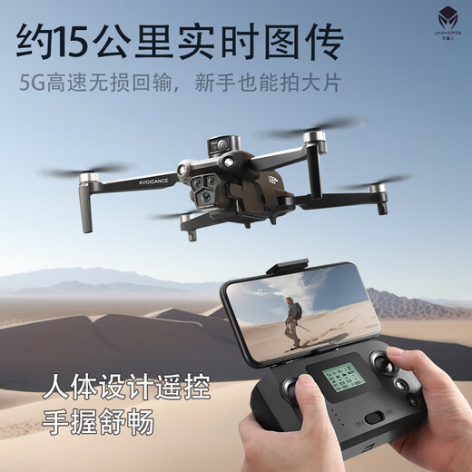 Alien [Subsidio Nacional] Fotografía aérea Drone HD Professional 8K Smart Drone Versión para adultos Versión para adultos Photografía aérea Aeronave de control remoto sin escobillas U33 Tres Electric