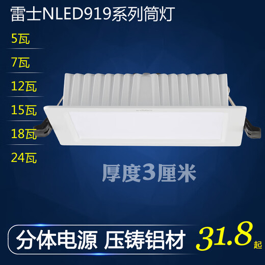 Less Lighting LED Downlight Square NLED91925R 9193R 9194R 9195R 9196R Square 9198R~24w~Yellow Light