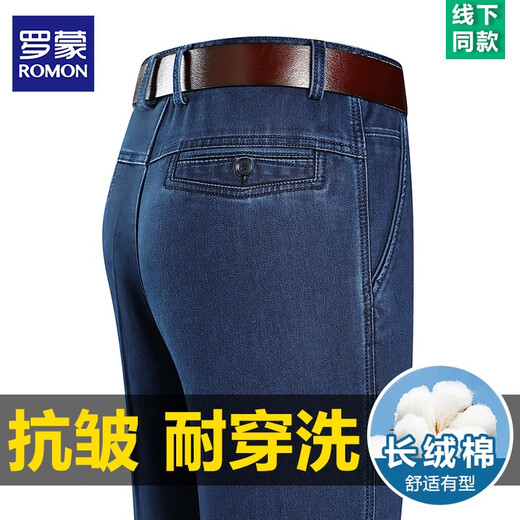 罗蒙蒙罗蒙夏季薄款冰丝牛仔裤男高腰宽松直筒休闲裤子中老年爸爸长裤男 3892款-中兰夏季薄款 29 腰围2尺2