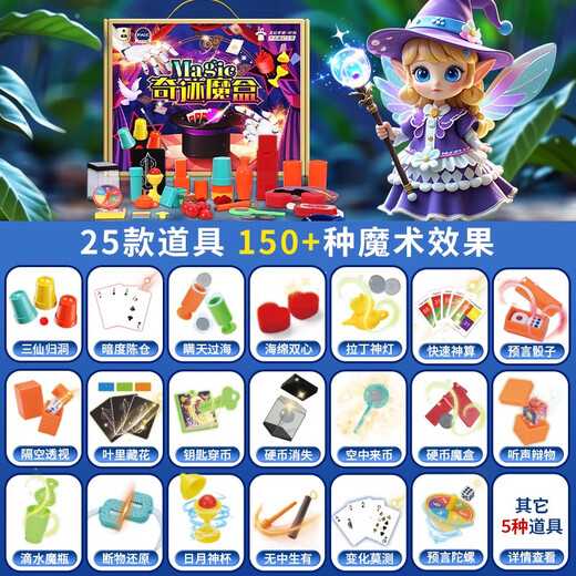 Creative Pig Coffret cadeau d'accessoires magiques pour enfants se transforme en jouets magiques pour garçons, artiste de gros plan, boîte au trésor au clair de lune pour les élèves du primaire, édition avancée | Coffret cadeau portable Starry Sky avec 150 effets, enseignement vidéo haute définition standard officiel + assurance de livraison gratuite