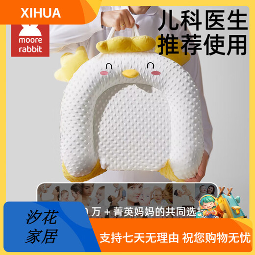 莫尔兔床中床婴儿0-3岁可折叠移动婴儿床防吐奶斜坡垫宝宝床多功能床枕 小龙床中床+斜坡垫