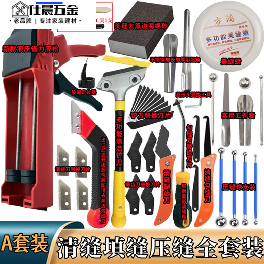 Qinkai's special new hydraulic labor-saving glue gun, wax pressure seam ball, seam clearing knife, blade and beautiful seam agent, a full set of construction tools, new glue gun A set, the engineer buys the complete set (with wax