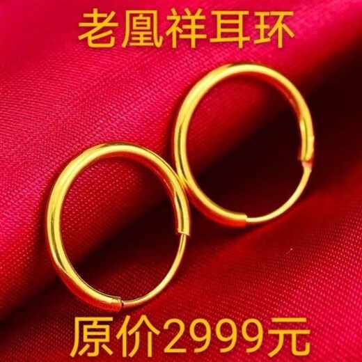 Shengli Hong Kong Duty Free 9999 Yellow Earrings 24 Gold Women's Glossy Large Earrings Gold Earrings for Mom Premium Alluvial Gold Premium Glossy Earrings Pair 2cm